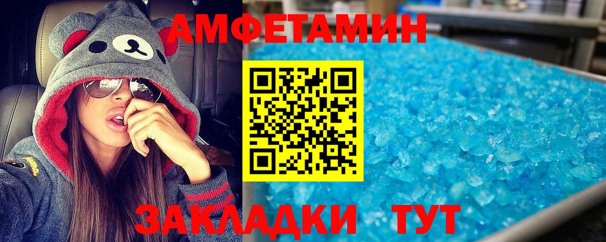 Каменск-Уральский  АМФ  Вход с VPN  Amphetamine Premium 