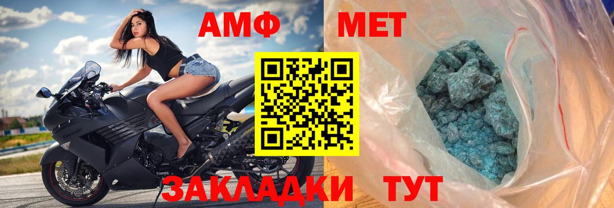 АМФ 97% Каменск-Уральский