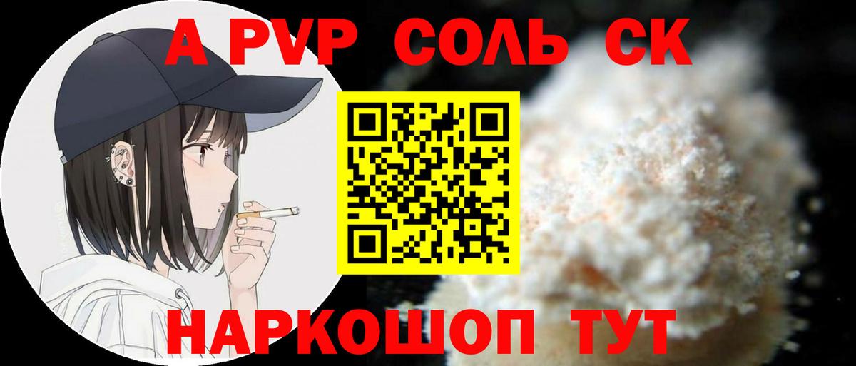 Альфа ПВП крисы CK  A PVP мука  Вход с VPN  Alpha PVP  Каменск-Уральский 