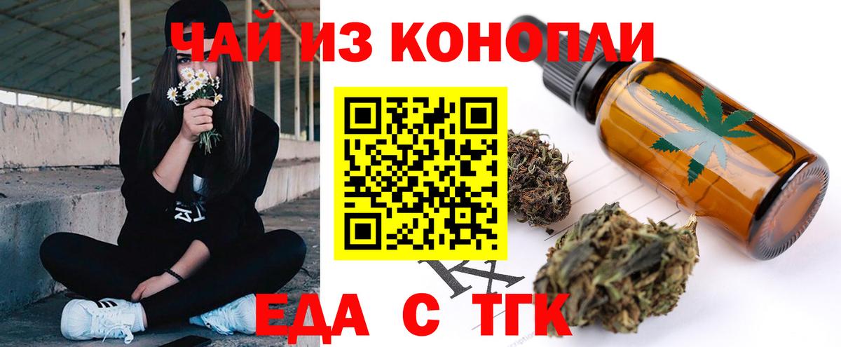 Каменск-Уральский  Cannafood конопля  Вход с VPN 