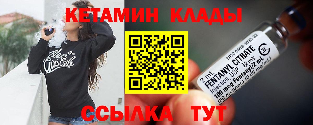 КЕТАМИН VHQ  сайты даркнета официальный сайт  Кетамин ketamine  Каменск-Уральский  Вход с VPN 
