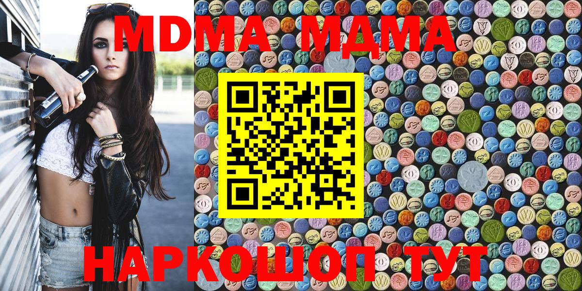 MDMA Molly  MDMA молли  Вход с VPN  МДМА  Каменск-Уральский 