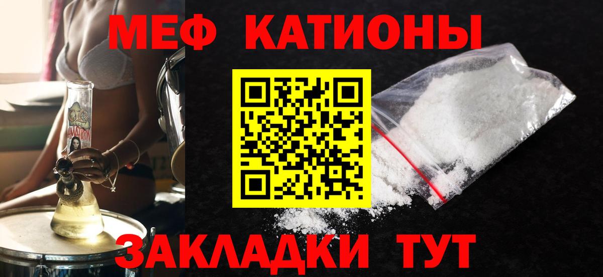 Мефедрон  МЯУ-МЯУ  Вход с VPN  Каменск-Уральский  МЕФ VHQ  МЯУ-МЯУ VHQ 