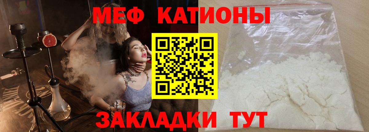 МЕФ кристаллы Каменск-Уральский