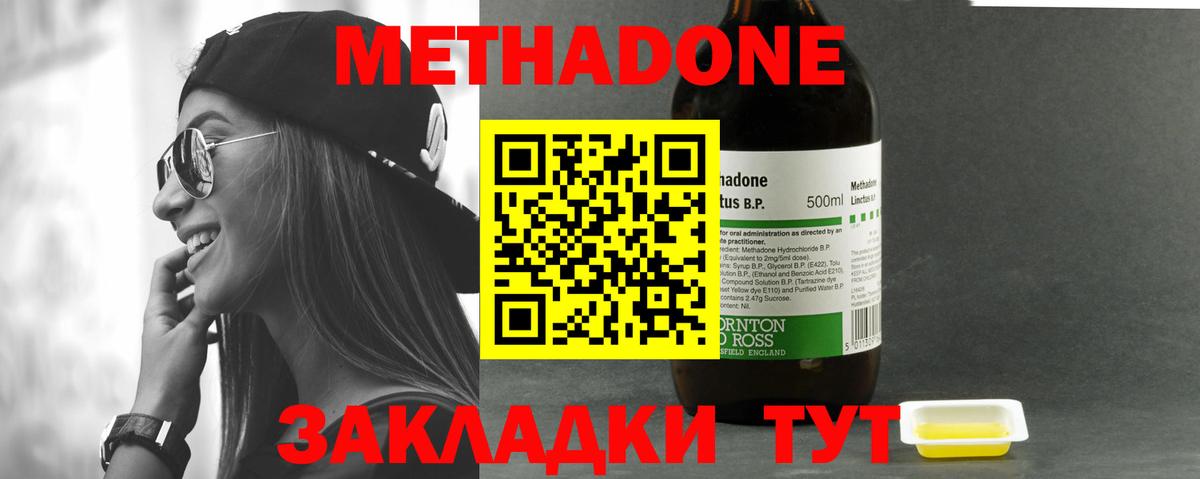 МЕТАДОН кристалл  Метадон белоснежный  Вход с VPN  Каменск-Уральский 