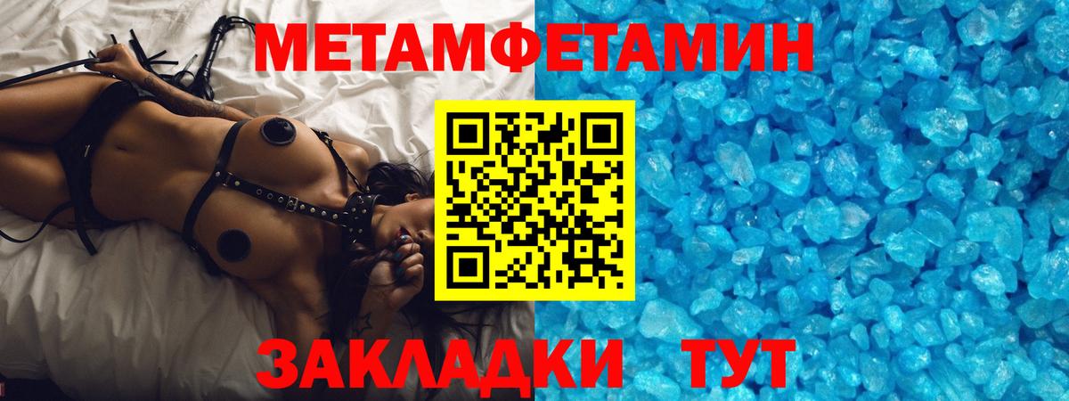 Первитин мет Каменск-Уральский