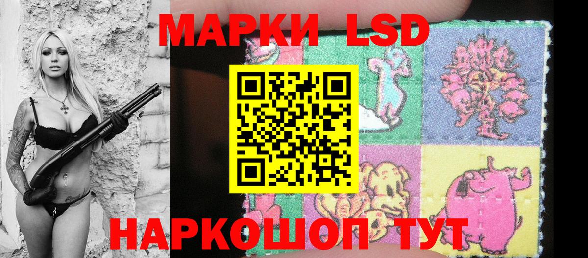 Наркотические марки 1,5мг Каменск-Уральский