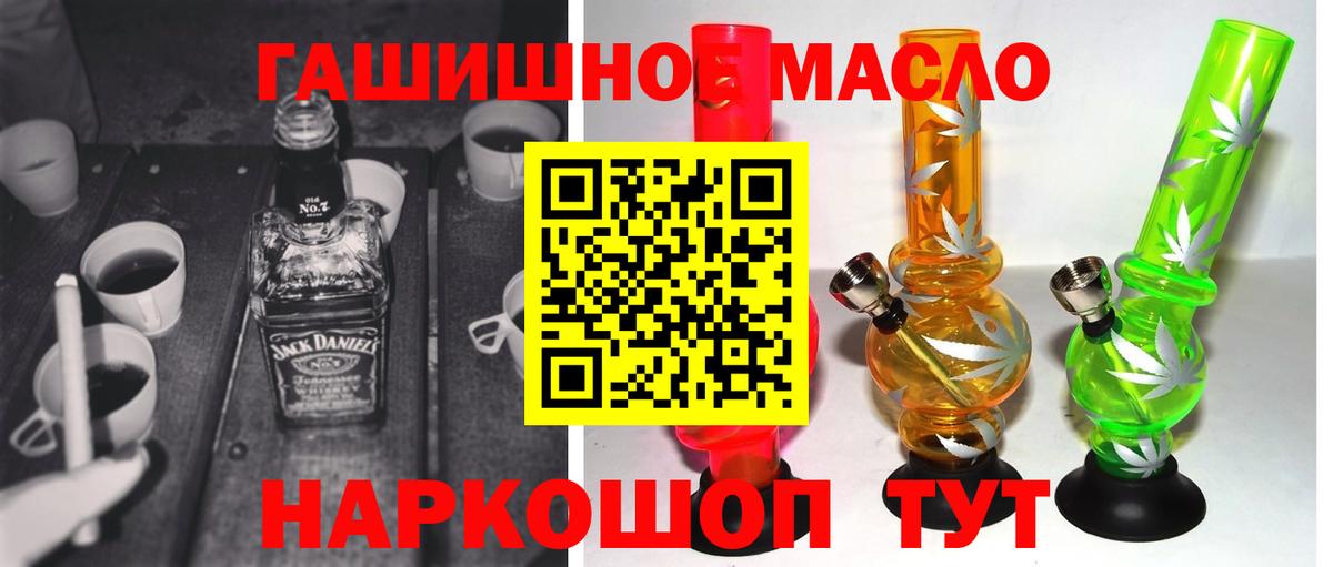 Каменск-Уральский  Дистиллят ТГК гашишное масло  ТГК жижа  Вход с VPN 